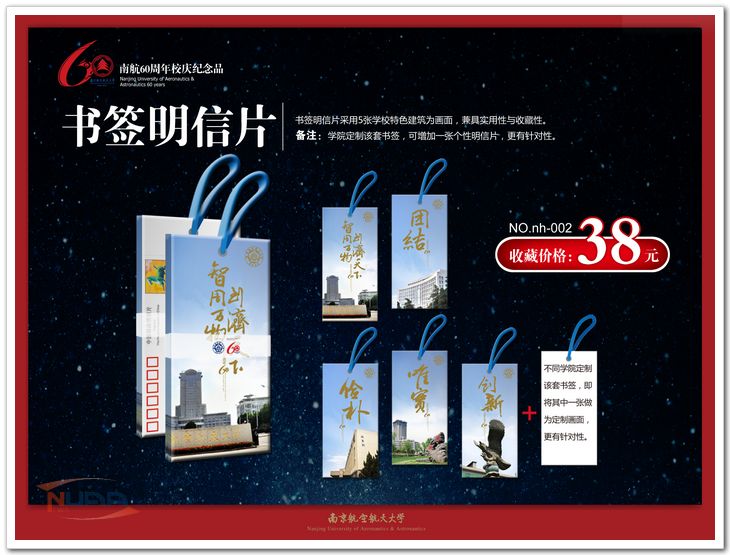 書(shū)簽明信片